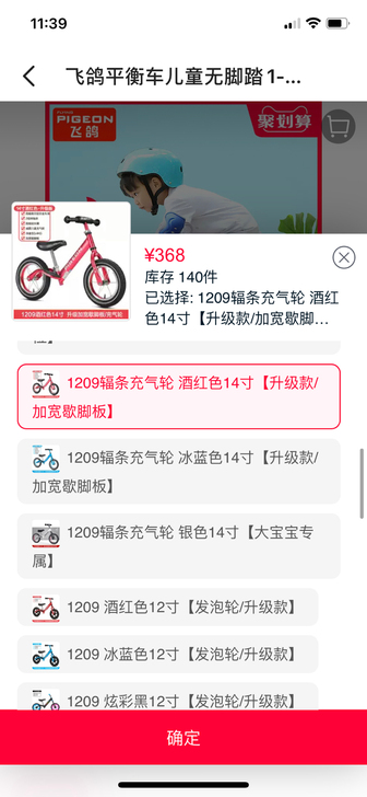 FLYING PIGEON/飞鸽 学步车