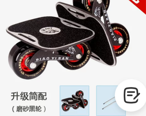 【狂欢价】狼博漂移板成人儿童 四代小板 四...