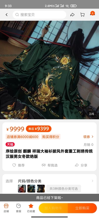 序绘#麒麟祥瑞汉服#大全套里衣下裙 袖袍大...