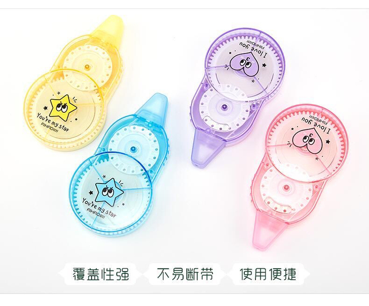 爱好修正带 学生用涂改带改正带 可爱创意改...