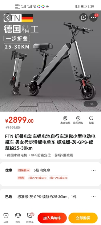 全新,未拆封,公司福利,不包邮,当面交易