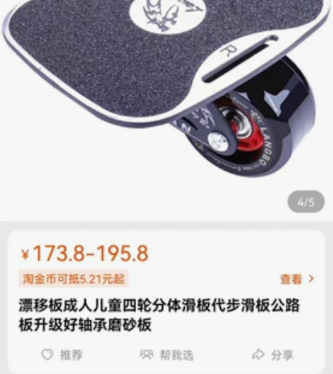 漂移板 滑板 全新 进口轴承  轮子带闪灯...