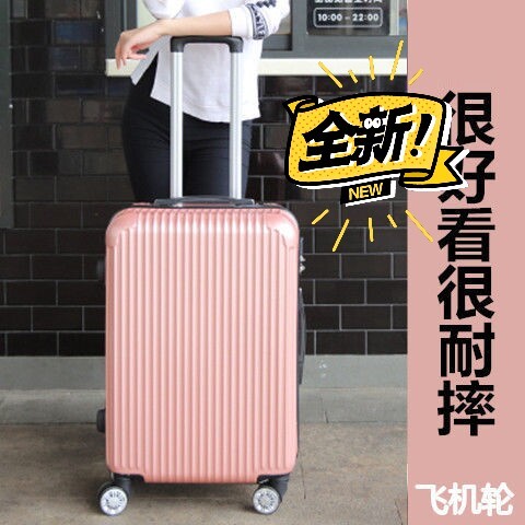 【20寸行李箱全新包邮35元】仓库搬迁,清...