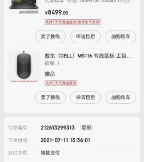 戴尔G15 5511 i7-11800HR...