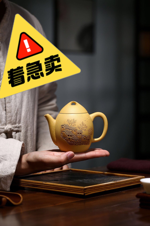 便宜出了这把龙蛋秦权壶，资金回笼，价格合适...