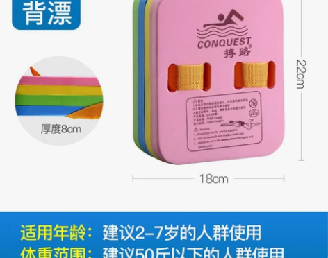搏路浮板大人成人儿童游泳装备打水板背漂浮漂...