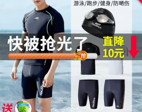 男士泳衣泳裤套装全身平角防尴尬五分速干泳衣...