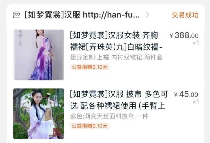 转卖【如梦霓裳】 汉服女装 齐胸襦裙【弄...