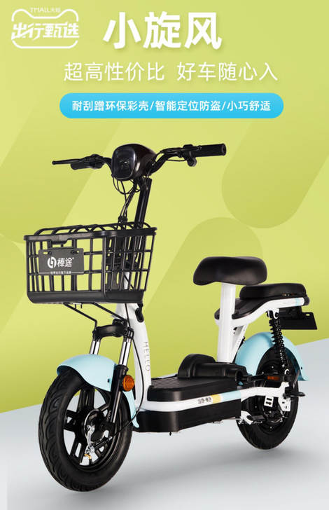 哈啰旗下棒途电动自行车 入手两个月 九成新...