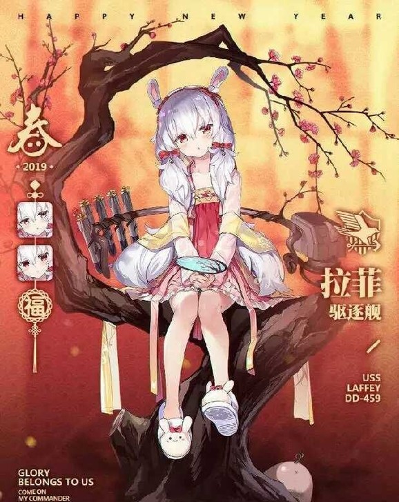 火花动漫cos碧蓝航线拉菲白兔迎春cos服...