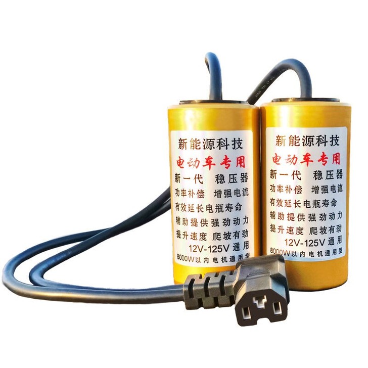 电动车提速电容加速器电瓶车省电增程三轮车二...