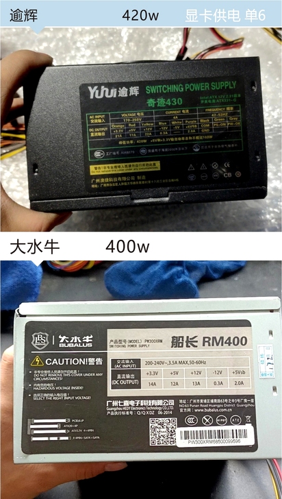 电源 400w专区 40元包邮