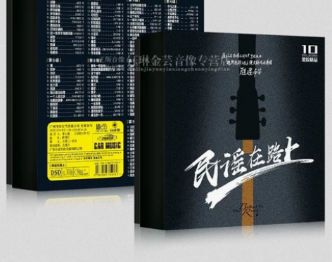 民谣在路上 经典歌曲无损音乐正版黑胶唱片光...