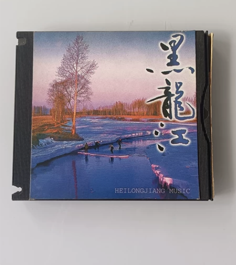 《黑龙江》民族音乐 早期老版CD 品相如...
