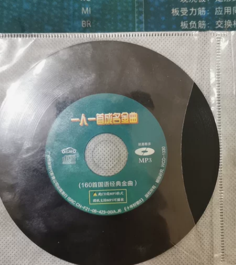 音乐CD，超值mp3CD光盘，流行新歌，流...