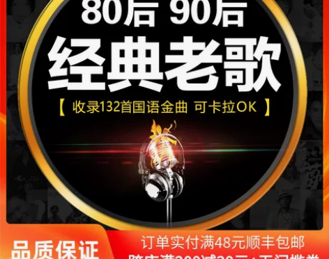 正版汽车载dvd光碟经典老歌怀旧音乐碟片m...