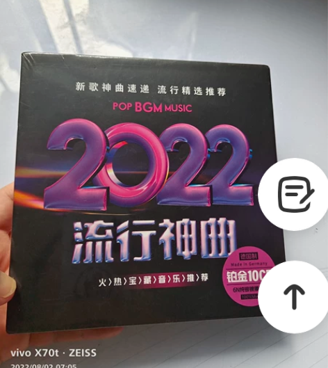 正版2022新歌流行歌曲无损高音质音乐cd...