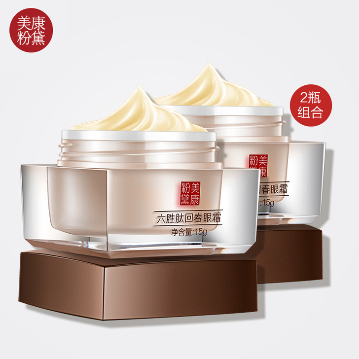 【御儿专享2.26当日有效】美康粉黛回春眼...