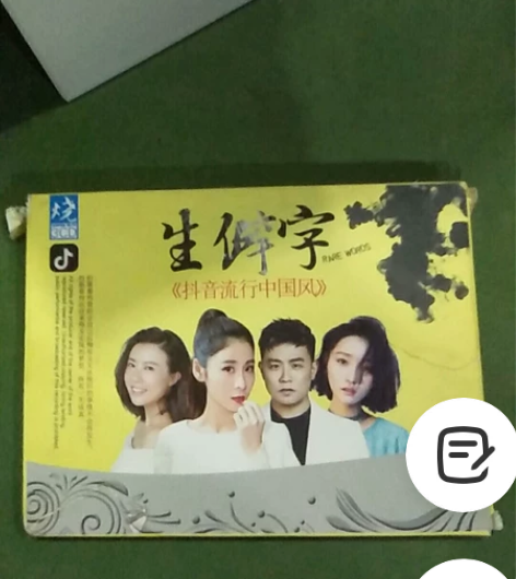 音乐cD 感兴趣的话点“我想要”和我私聊吧～