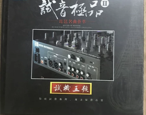 正版CD碟片 试机五号 琵琶 名曲 音乐荟...