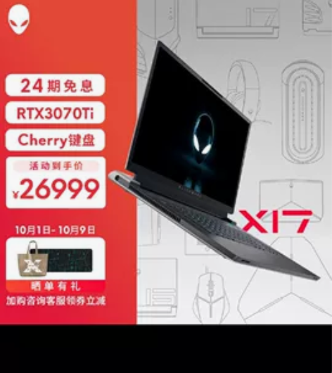 外星人ALIENWARE X17R2 17...