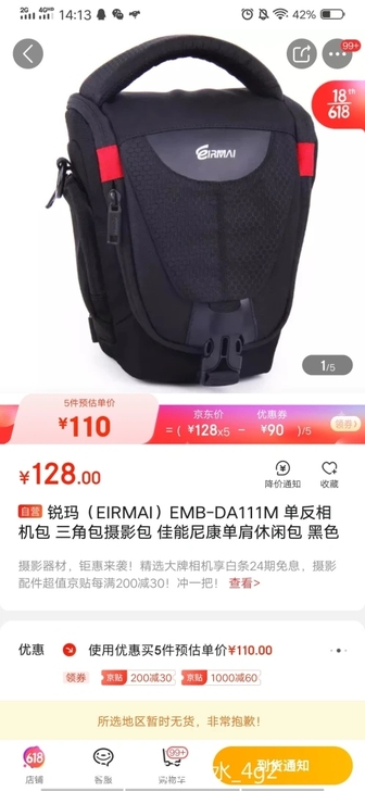 锐玛（EIRMAI）EMB-DA111M ...