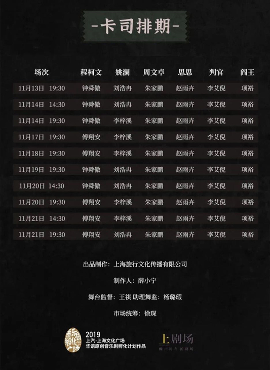 【出或者换】对不起我忘了 音乐剧 14晚 ...