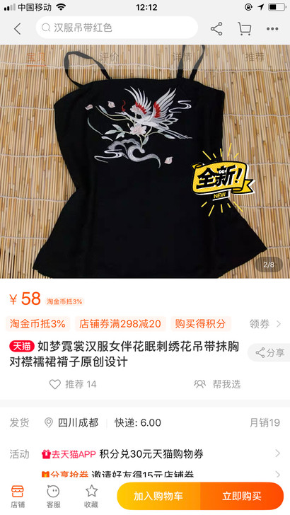 如梦霓裳汉服女伴花眠刺绣花吊带抹胸对襟襦裙...