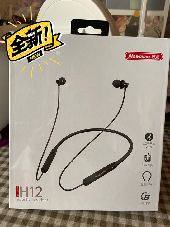 纽曼H12挂脖式耳机