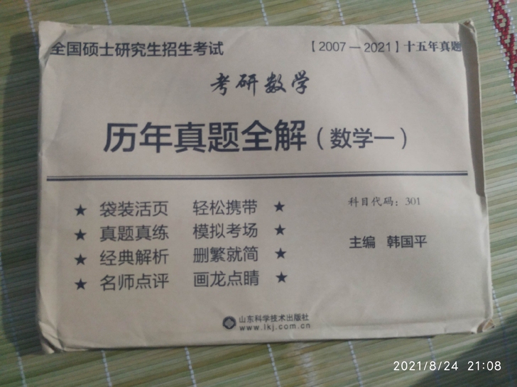 全新未开封