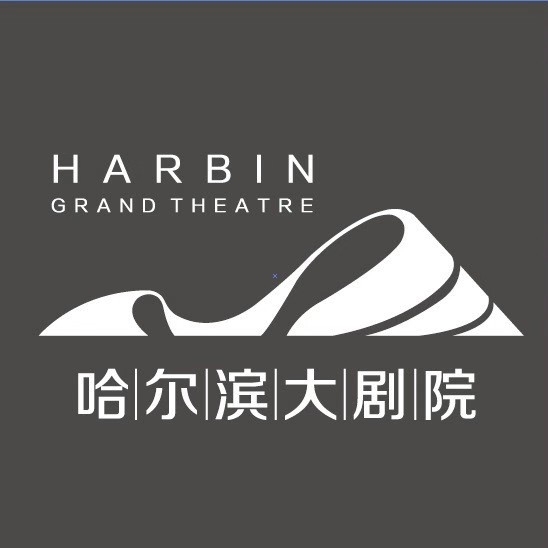 长期收售哈尔滨大剧院演出门票