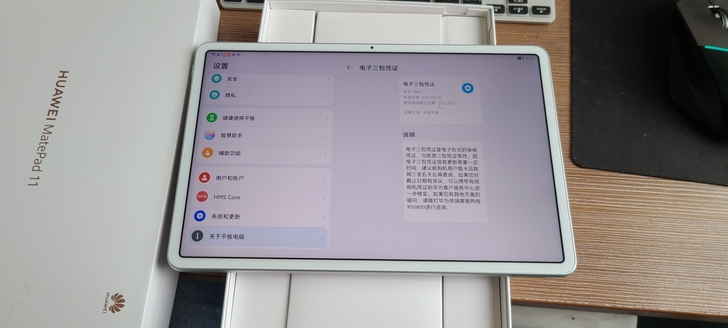 华为mate pad11,平板,成色新,8...