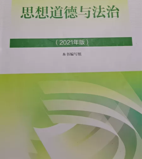 出21版思想道德与法治与学习指导（一套） ...