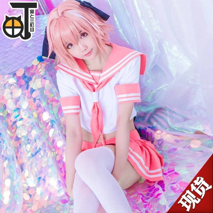 【三町目】fate阿福cos阿斯托尔福水手...