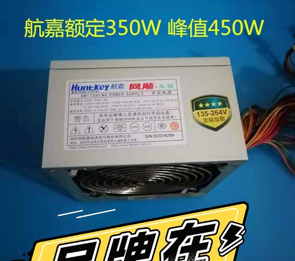 航嘉额定350w 375w  峰值450w...