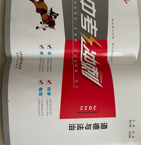 道德与法治的练习册，买完孩子没用过，全新出...