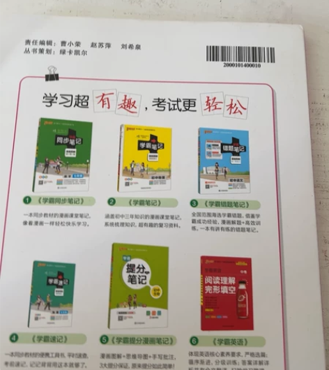 21版初中道德与法治知识大全通用版全彩手绘...