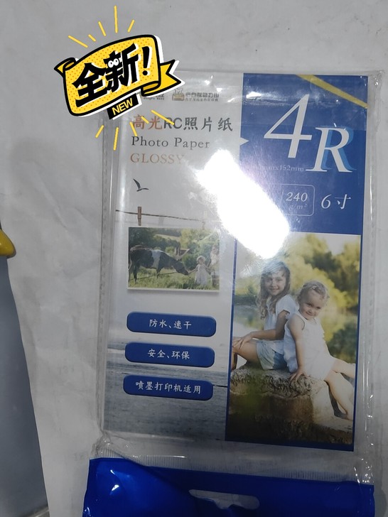 照片纸 A6相纸 6寸照片纸 高光相纸 ...