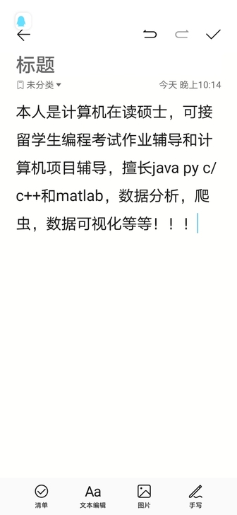 计算机专业学生各门专业课辅导