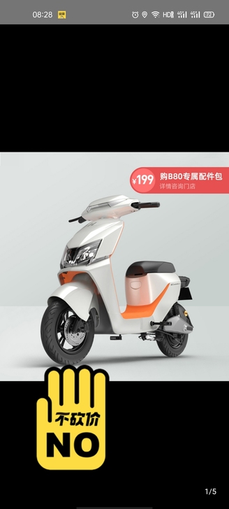 哈啰智能电动车无钥匙启动  GPS定位原价...