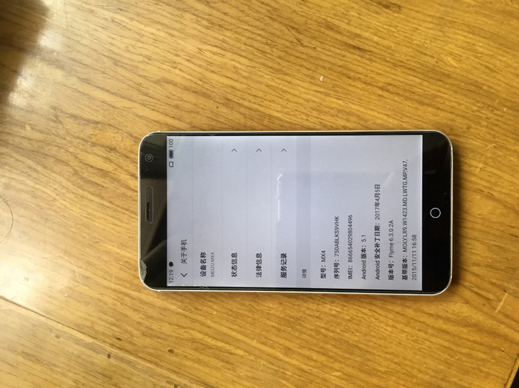 魅族Max4，内存16Ｇ，屏幕贴膜，后壳掉...