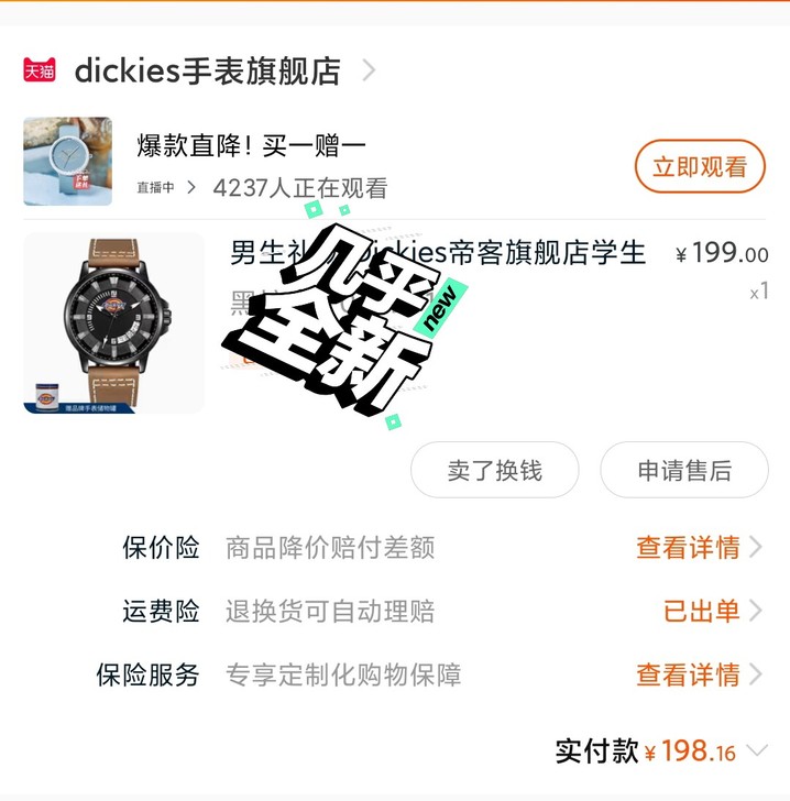 去年买的迪凯斯手表,没怎么戴过,东西保持挺...