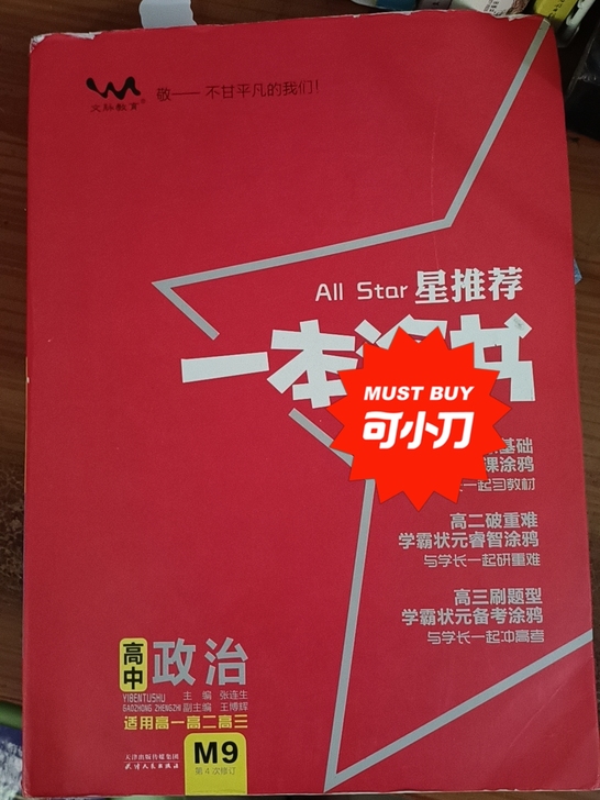 一本图书，有点旧