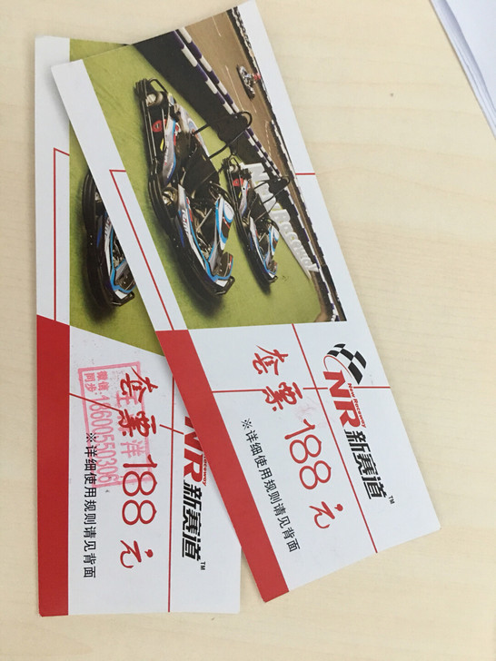 急出新赛道188套票四张,没有时间去了故低...