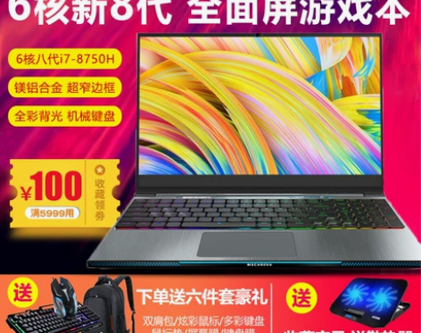 机械革命 深海幽灵 Z2 air i7全面...