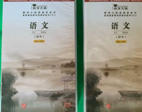 初中语文影视课堂多媒体资源库85DVD，两...