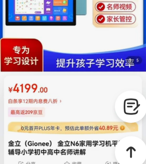 全新机,只拆了封,本来给孩子用的,结果没送...