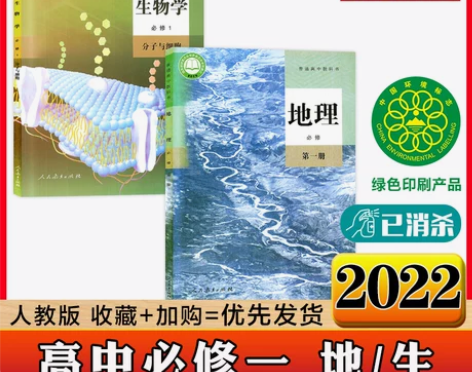 新版高一上册课本全套人教版语文数学A版英语...