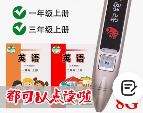 起跑点中小学生点读笔课本同步教人版初中高中...
