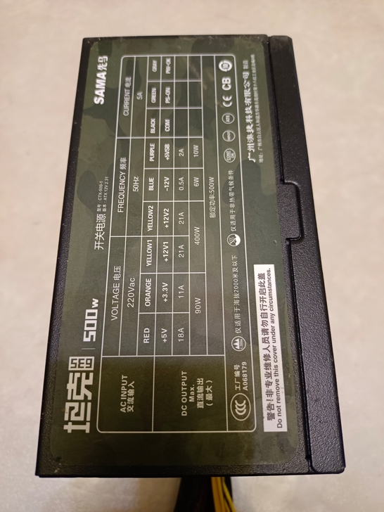 先马坦克500w电源,不议价,包邮